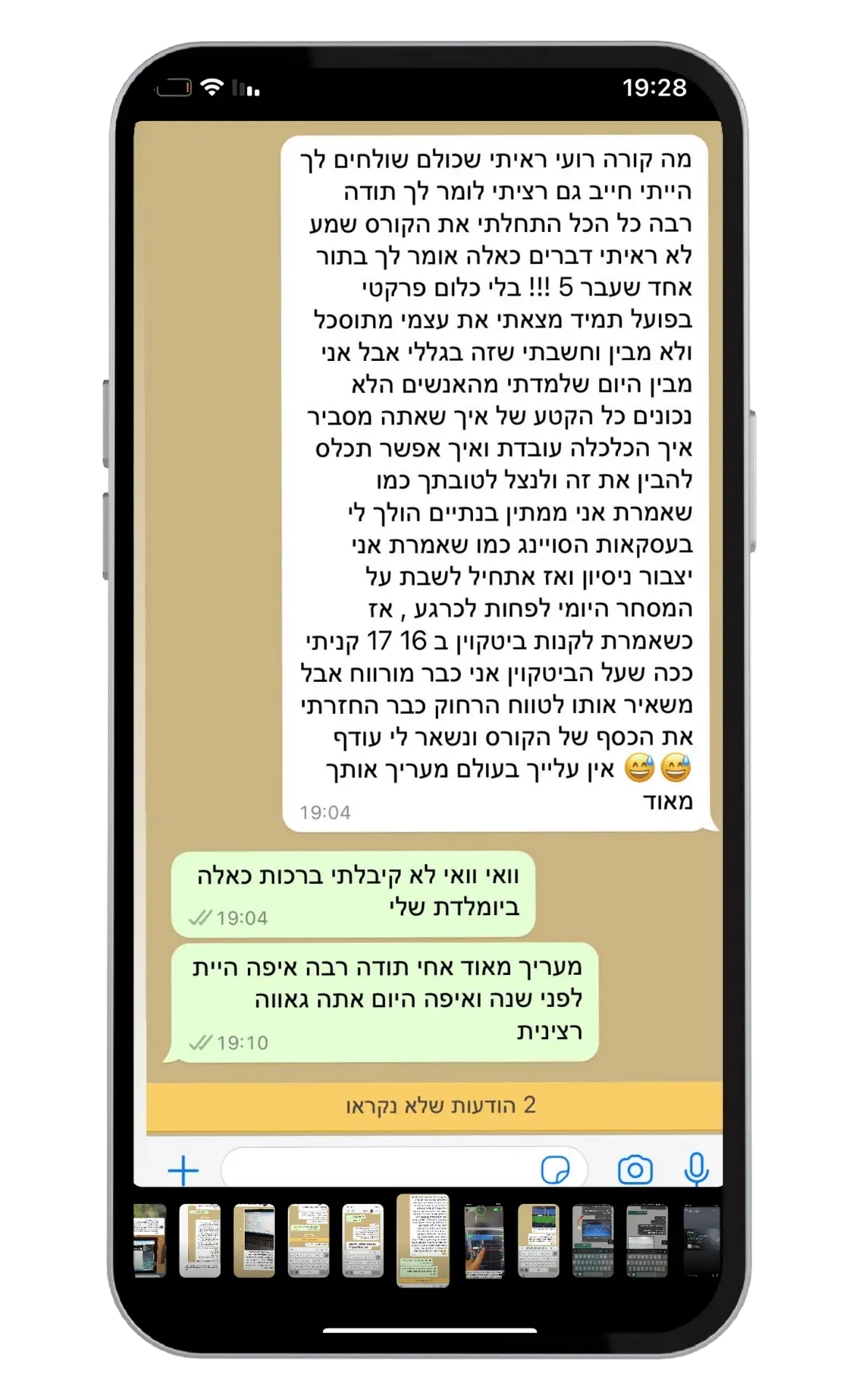 המלצה